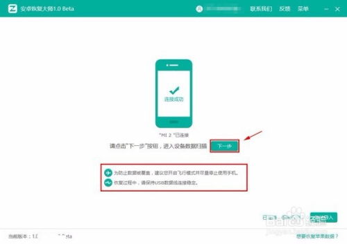 安卓系统删了怎么恢复,轻松找回丢失信息