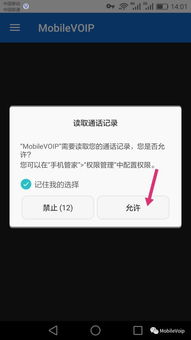 安卓系统允许发送短信,轻松实现短信发送功能