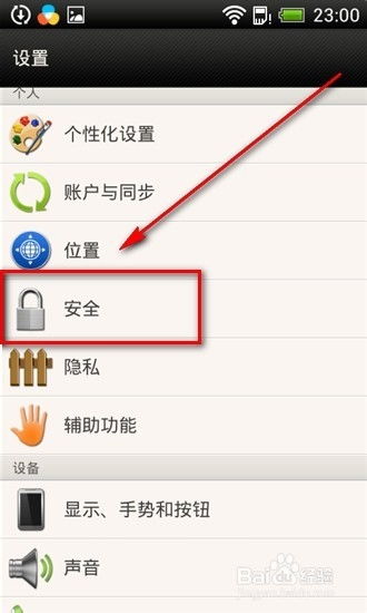 安卓系统如何改pin,安卓系统PIN码生成与修改技巧解析