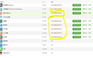 安卓升级系统空间不足,安卓系统升级空间不足解决方案与优化技巧