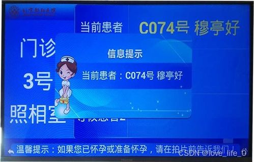 安卓分诊叫号系统,基于安卓平台的医院门诊分诊叫号系统创新应用概述