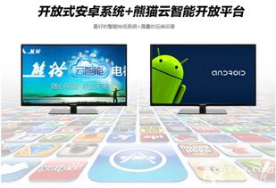 智能电视去掉安卓系统,打造个性化智能电视体验