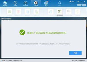 安卓系统怎么刷密码,安卓系统解锁密码破解与刷机指南