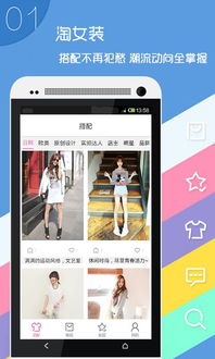 安卓系统免费的衣服,时尚与实惠的完美结合