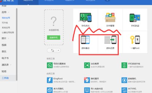备份安卓系统应用备份,全方位数据安全攻略