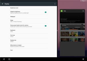 安卓系统带分屏的,多任务处理新体验