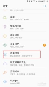 安卓系统清理应用,提升运行速度