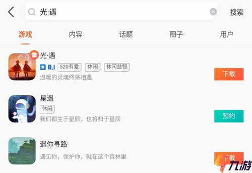 安卓系统安装光遇,详细步骤与配置要求解析