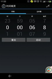 安卓系统桌面的软件,便捷生活新体验