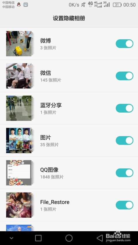 安卓系统如何隐藏相册,轻松保护私密照片