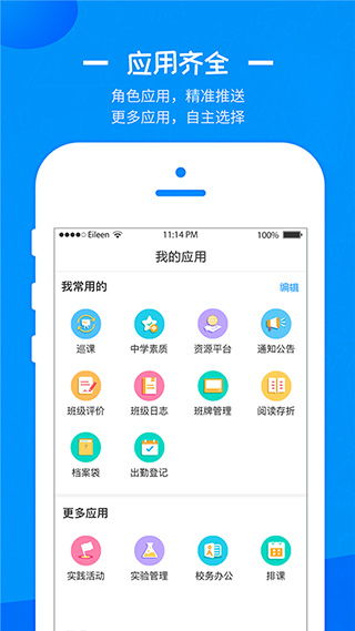 尚德APP安卓系统,成就未来
