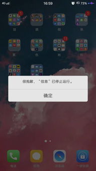 安卓系统短信不弹出,安卓短信静默接收解决方案概述