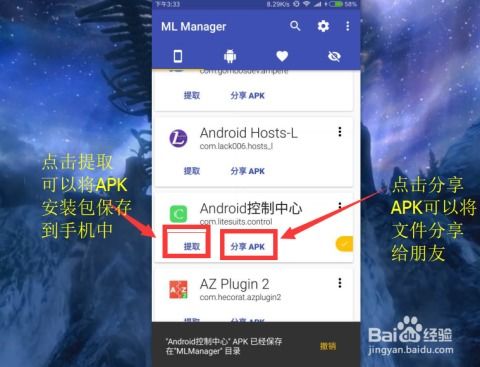 安卓系统程序怎么共享,并只共享文章的副标题。