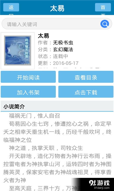 快眼安卓系统下载,轻松体验流畅新视界