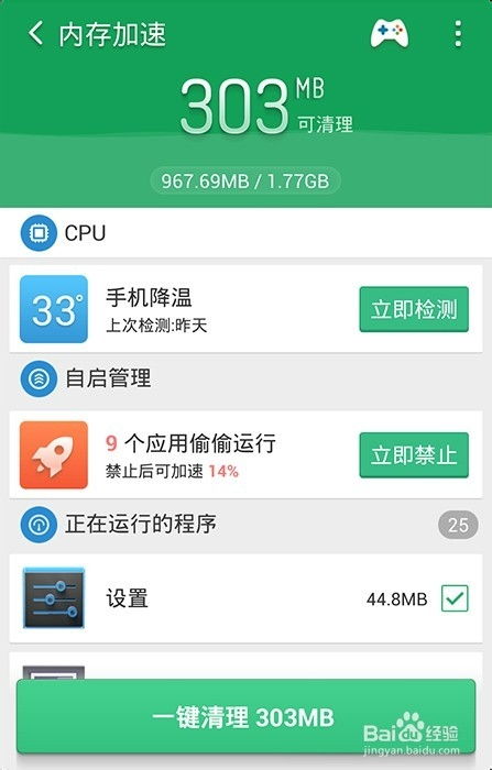 关闭国产安卓系统广告,还原纯净手机使用体验