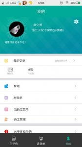 安卓手机订货系统app,助力企业订单管理新篇章