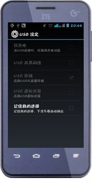 安卓系统usb地址修改,安卓系统USB地址修改技巧与应用