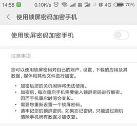 安卓系统信息安全设置,全方位守护您的隐私与数据安全