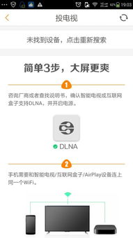 如何破解电视安卓系统,安卓系统破解全攻略