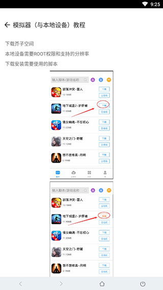 脚本运行安卓系统教程,Android x86系统安装与图形界面进入指南