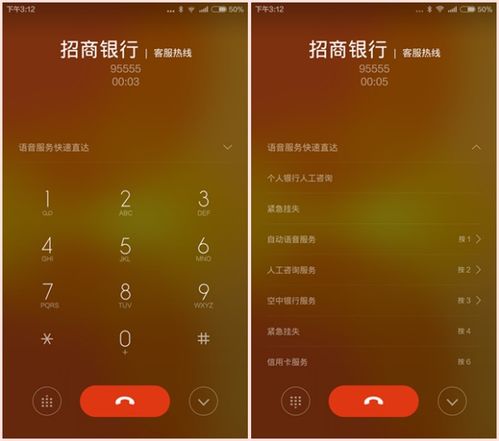 手机安卓系统客服电话,58同城客服电话指南