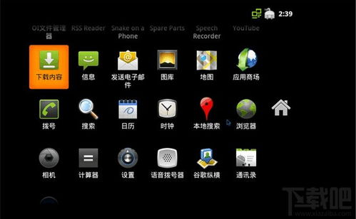 联盟经营系统和安卓,构建未来科技新格局