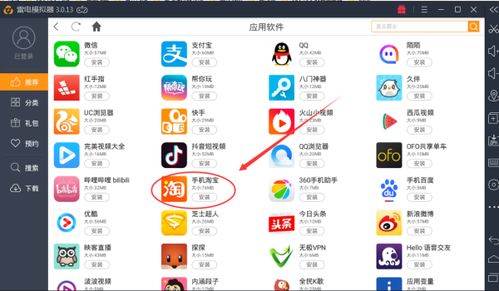 安卓系统淘宝界面图标,探索安卓系统下的购物新体验
