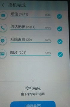 安卓系统换机怎么换,轻松实现数据迁移与系统更新