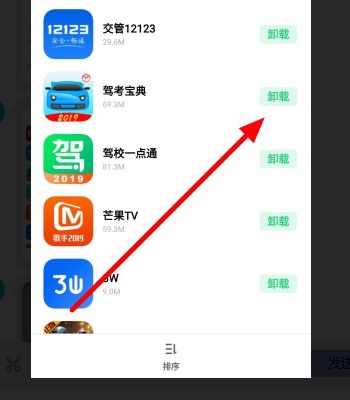 安卓系统怎么删掉APP,安卓系统轻松卸载APP教程