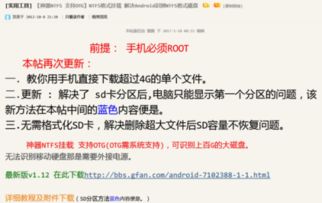 安卓系统加入otg驱动,安卓系统OTG驱动集成与功能拓展详解