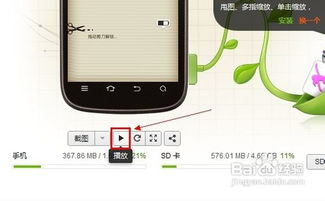 安卓系统怎样解屏,安卓系统解锁与屏幕生成技巧解析