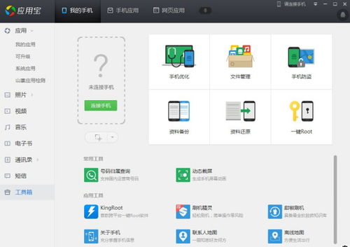 切换安卓系统的软件,轻松实现个性化定制体验
