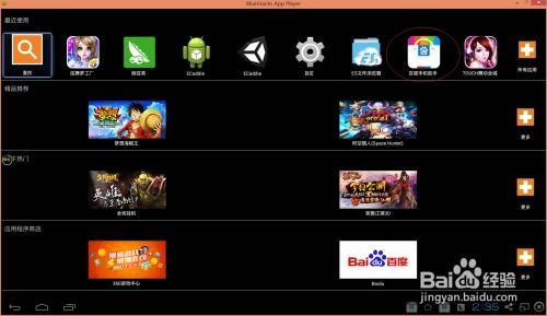电脑运行安卓游戏系统,畅享移动游戏新体验