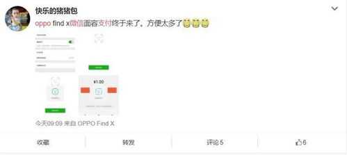安卓系统微信脸部,脸部识别技术的创新应用