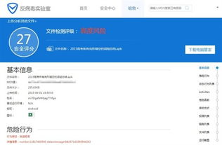 安卓用户管理系统报告,基于安卓平台的用户登录与管理系统的设计与实现
