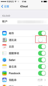 苹果搬迁至安卓系统,开启跨平台新篇章