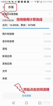 安卓系统内存垃圾清理,重拾流畅体验