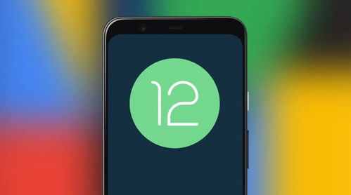安卓12系统是什么,系统革新与用户体验升级