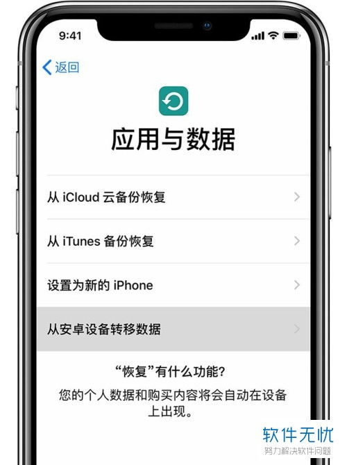 安卓系统怎么转移ios,轻松实现数据无缝迁移的实用指南