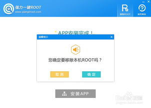 安卓5系统root权限,深度解析与风险防范