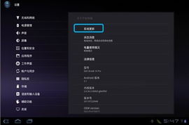 平板安装安卓系统 教程,详细教程与步骤解析