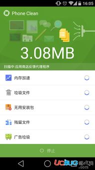 手机安卓系统清理软件,畅享流畅体验