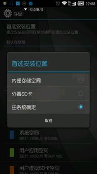 安卓系统安装路径更改,安卓系统安装路径更改全攻略