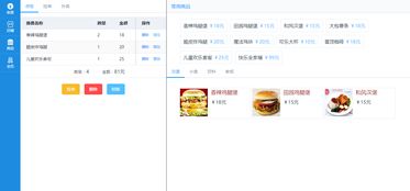 免费快餐收银系统安卓,助力餐饮业数字化转型