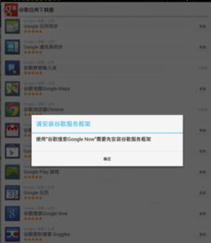 安卓如何安装谷歌系统,详尽安装指南
