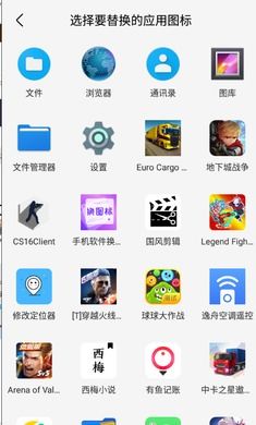 安卓系统图标包app,轻松打造个性化安卓系统图标包APP