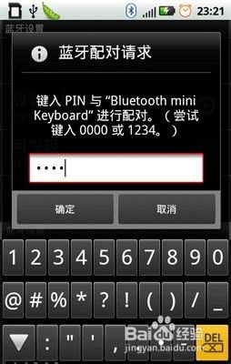安卓系统蓝牙键盘技巧,连接、设置与技巧全解析