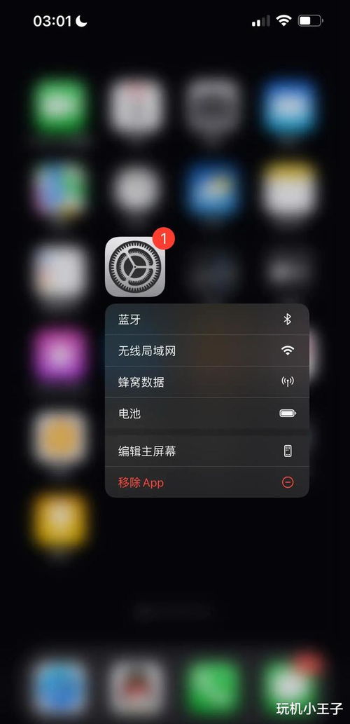 安卓手机系统换ios,探索iOS系统转换攻略