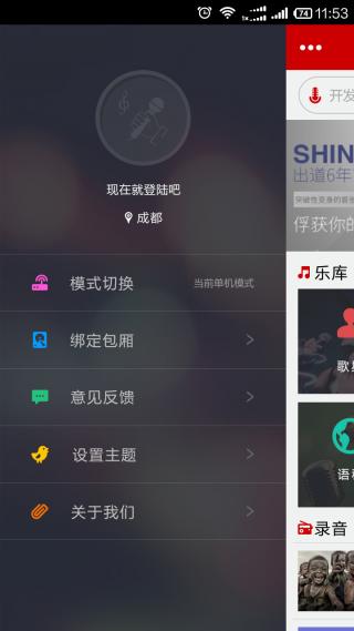 有没有安卓点歌系统,引领K歌新潮流