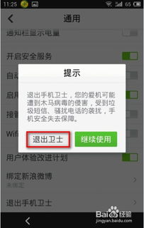 安卓手机如何退系统,安卓手机系统升级后如何轻松退回原系统教程